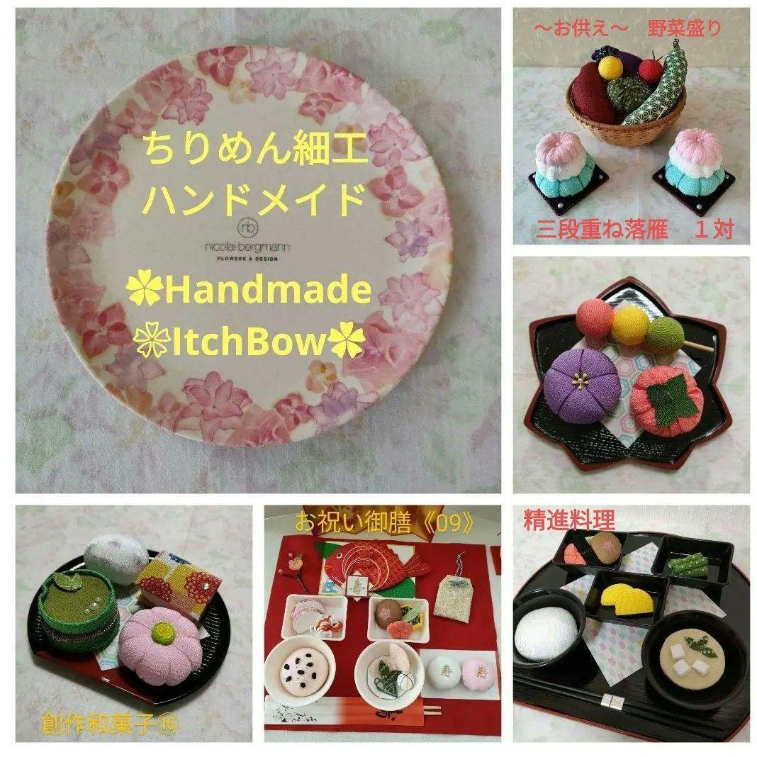 ハンドメイド