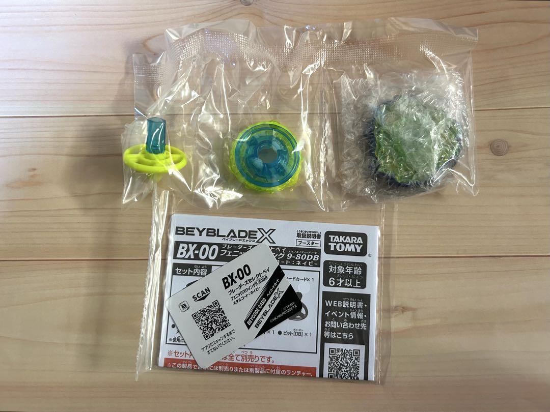 ベイブレードXフェニックスウイング9-80DB
メタルコートネイビー
