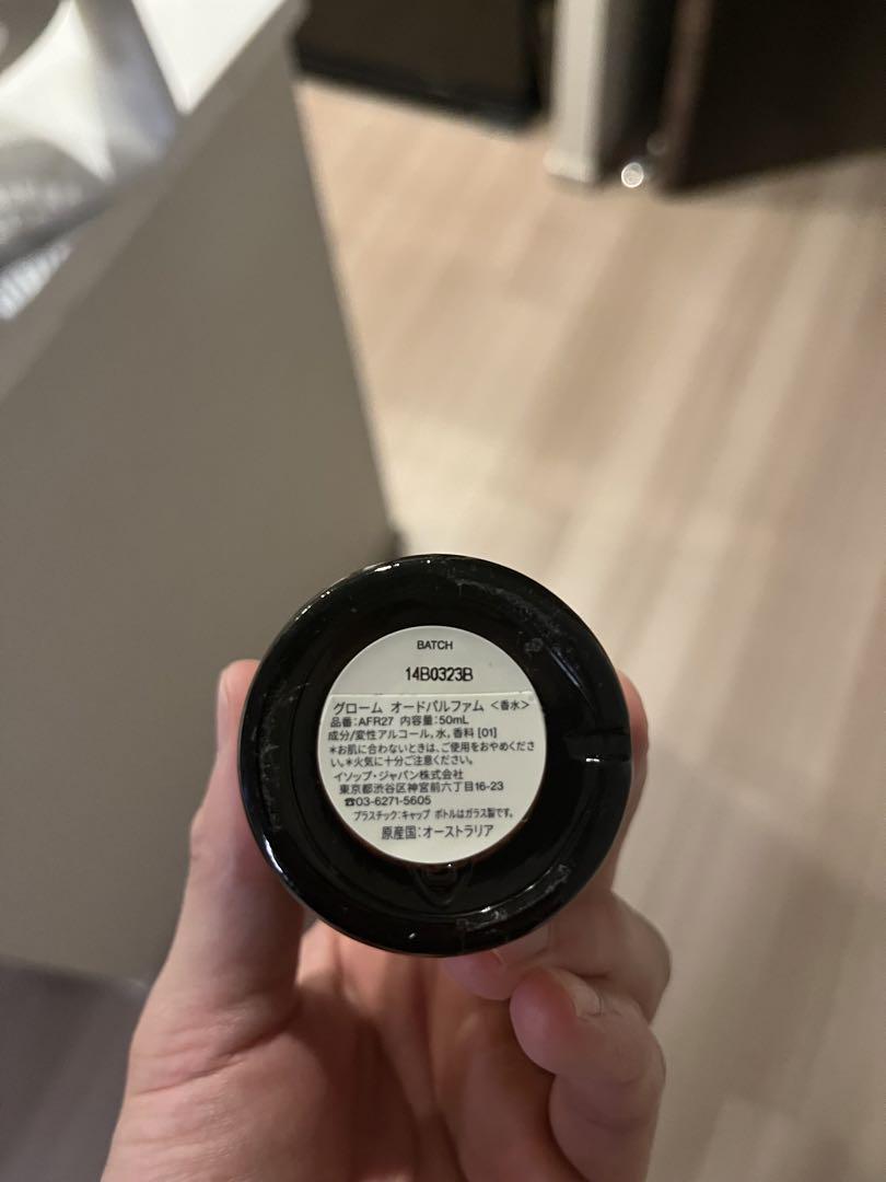 sakai様用Aesop Gloam(グローム オードパルファム)香水 50ml