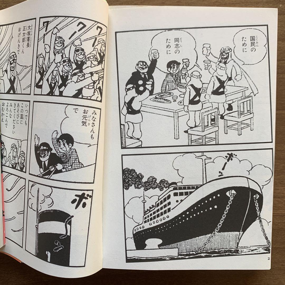 鉄人28号/全12巻 & 続・鉄人28号/全13巻【光文社文庫/初版帯付+箱付】