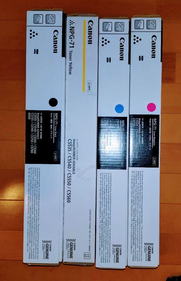 Canon NPG-71 インクカートリッジ4色セット キヤノン Canon NPG-71 4色セット 純正品 キャノン iR ADV