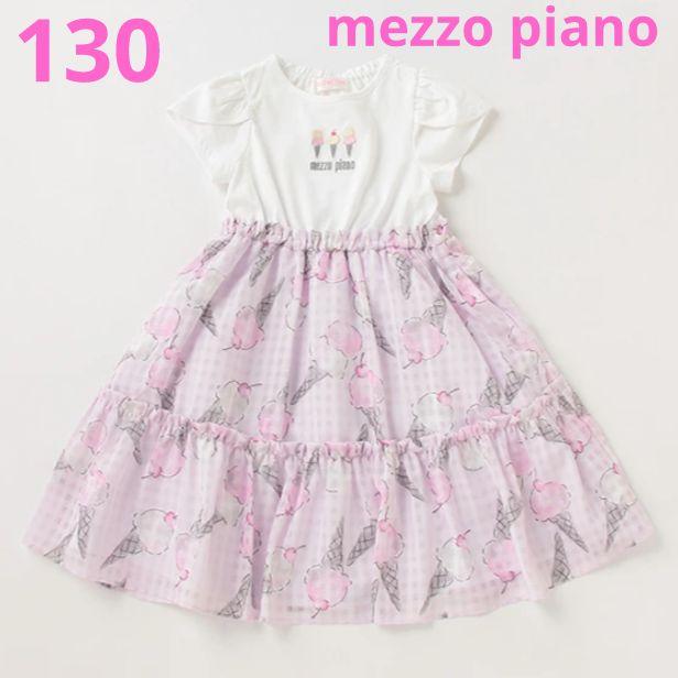 mezzo piano メゾピアノ キッズワンピース 130 - メルカリ