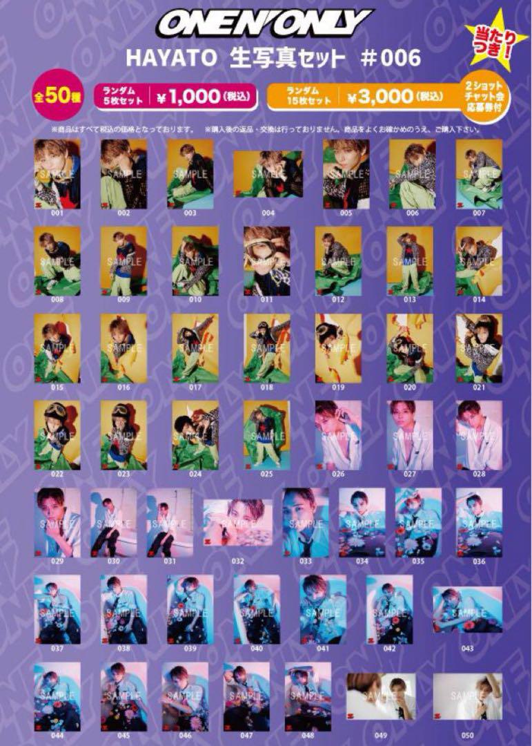 ONE N' ONLY 高尾颯斗 生誕生写真 コンプセット　24