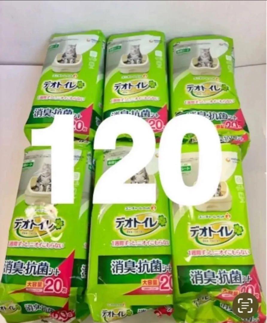 デオトイレ　消臭抗菌シート　20枚×6袋計120枚　猫用ペットシートトイレシート