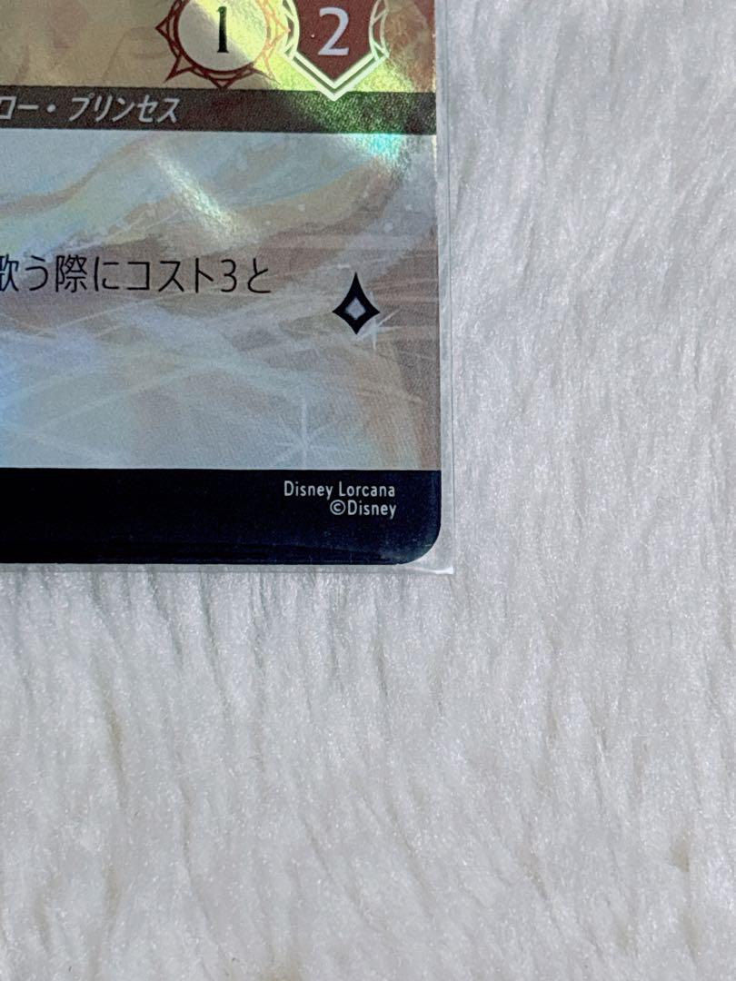 ロルカナ シンデレラ エンチャンテッド フラッドボーンの渾沌