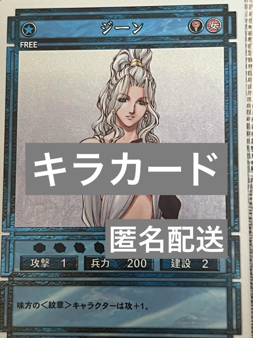 ジーン 幻想水滸伝 カードストーリーズ スターパラレル キラ ジーン 幻想水滸伝 カードストーリーズ スターパラレル キラ