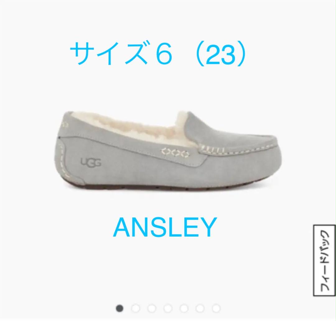 UGG アンスレー モカシン