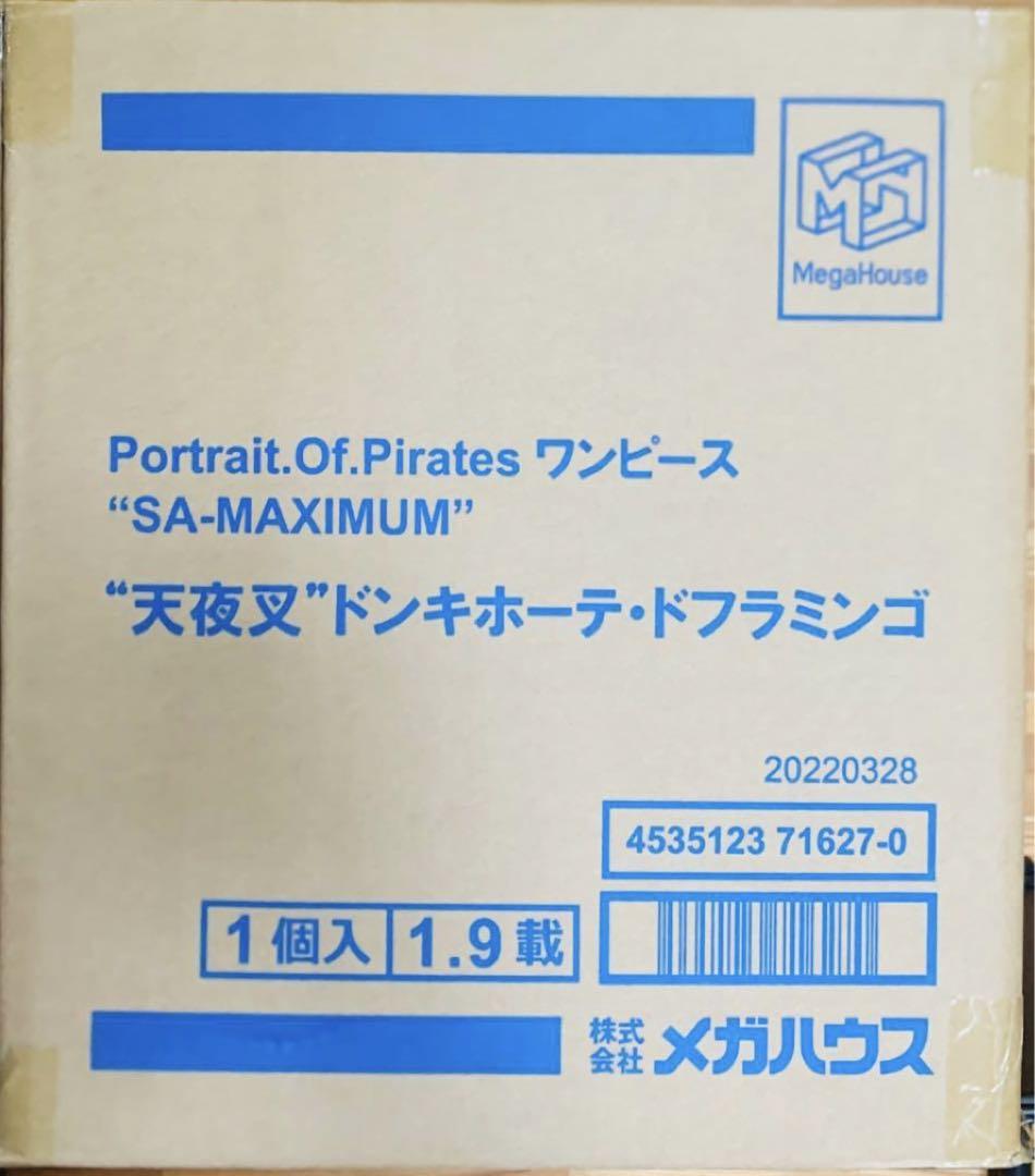 日本未発売】 コミック/アニメ-ワンピース POP SAーMAXIMUM ディーラー ワンピース ドンキホーテ・ドフラミンゴ P.O.P“SA-MAXIMUM” キャラクターグッズ