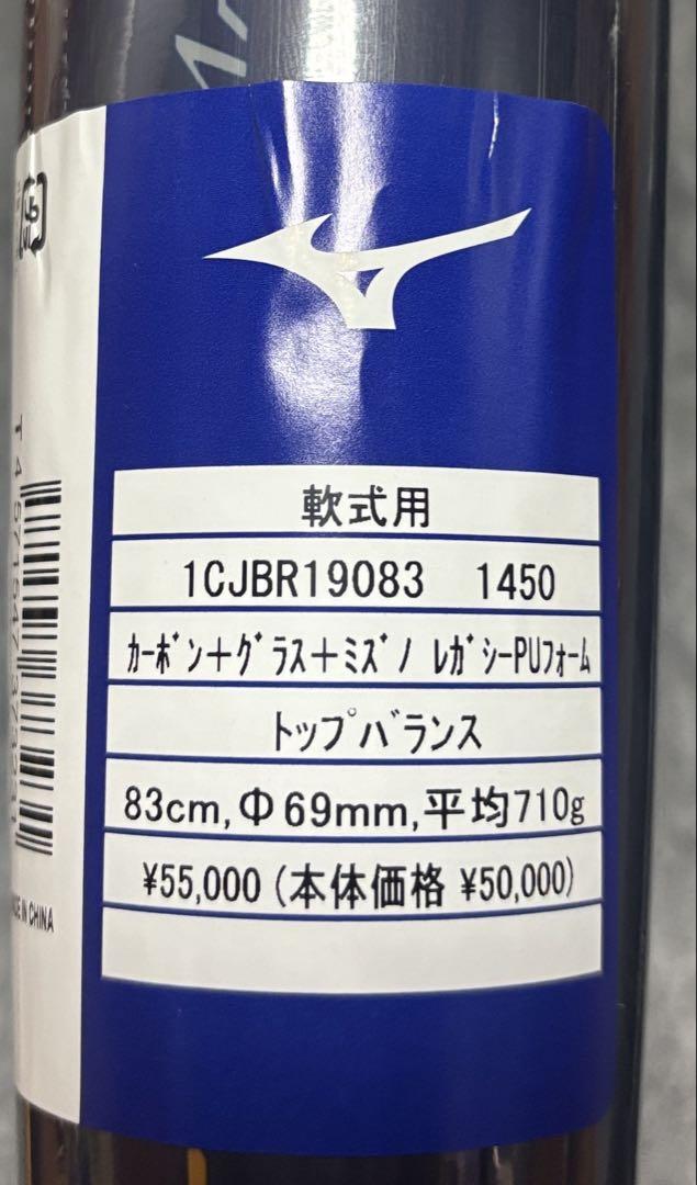 レガシー　83cm トップバランス
