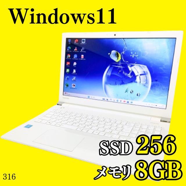 爆速SSD✨️すぐ使える/Windows11/カメラ付きノートパソコン