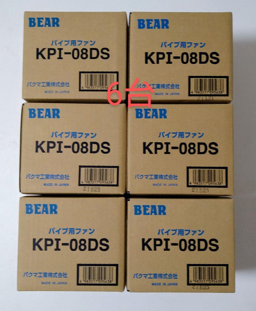 バクマ　排気　KPI-08DS　バクマ工業　換気