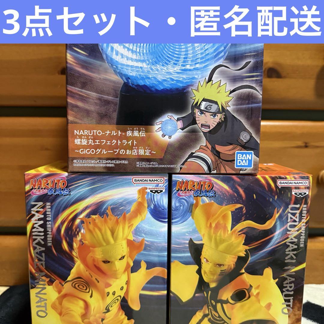 GIGO限定 NARUTO フィギュア うずまきナルト・波風ミナト 2種セット NARUTO うずまきナルト 波風ミナト フィギュア 2体セット GiGO