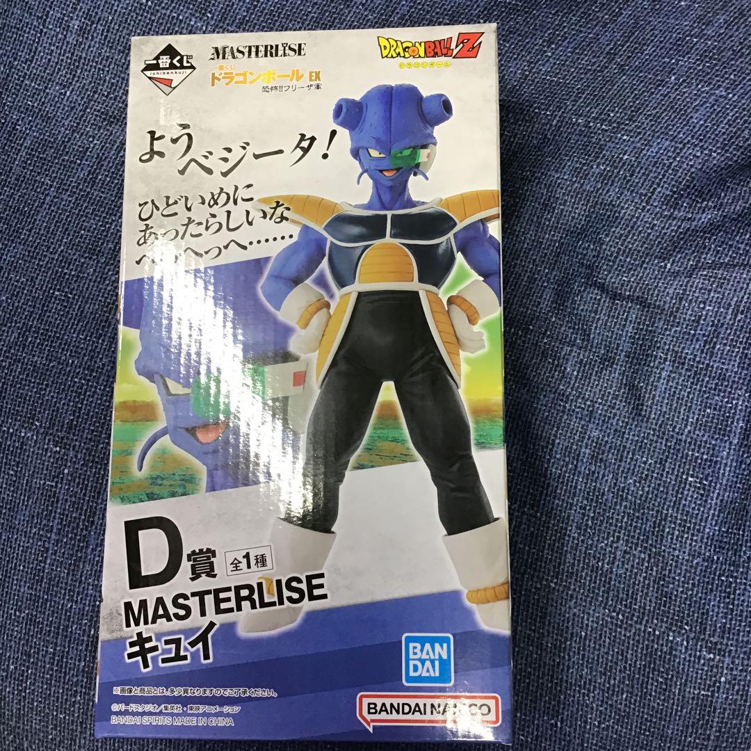 休日限定 新品未開封 一番くじ ドラゴンボールEX 恐怖フリーザ軍 D賞
