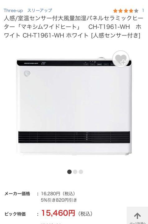 11396円 逆輸入 人感 室温センサー付 大風量加湿セラミックヒーター マキシムワイドヒート グレー 1台 11396円 逆輸入 人感 室温センサー付 大風量加湿セラミックヒーター マキシムワイドヒート グレー 1台