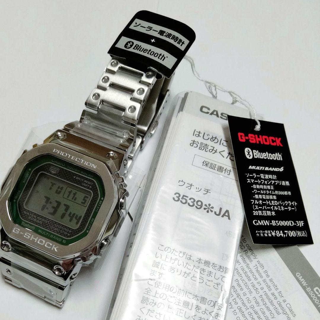 新品未使用 GMW-B5000D-3JF　シルバーフルメタル グリーンフェイス