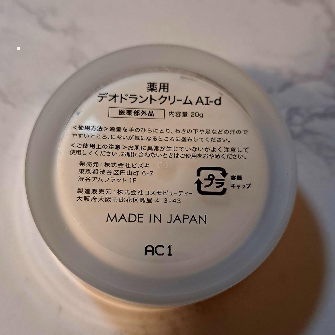 【アセッテナイ】Asettenai?　アセッテナイ？　制汗剤　クリーム　ぺえ☆6 アセッテナイ】Asettenai? アセッテナイ？ 制汗剤 クリーム ぺえ