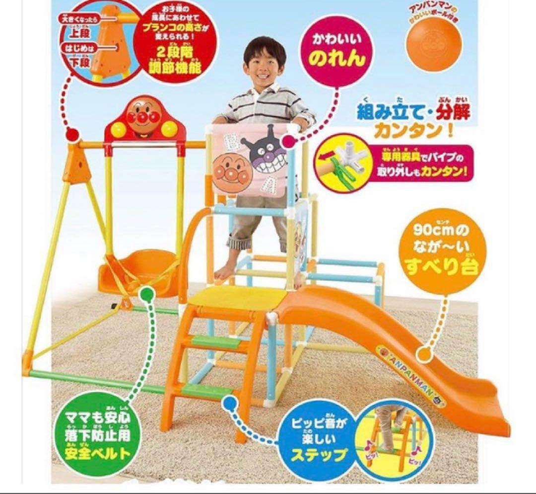 アンパンマン ジャングルジム ブランコ付き