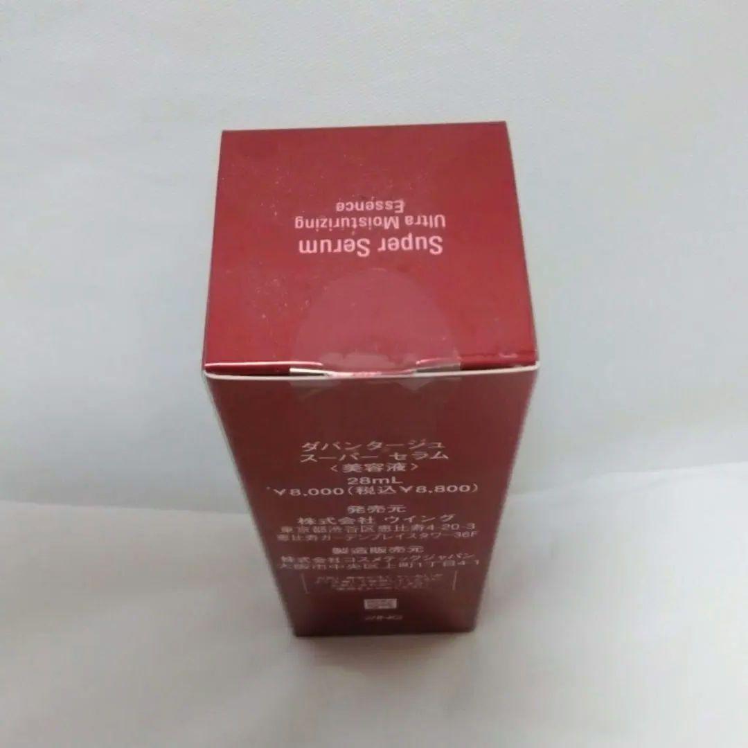 ラスト1点！ダバンタージュ スーパーセラム 美容液 28ml【新品 未開封】