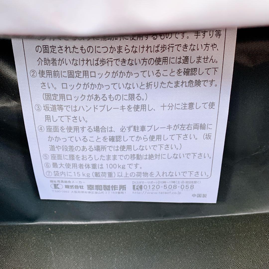 【送料込】幸和製作所 シルバーカー テイコブカウート2 SIST04