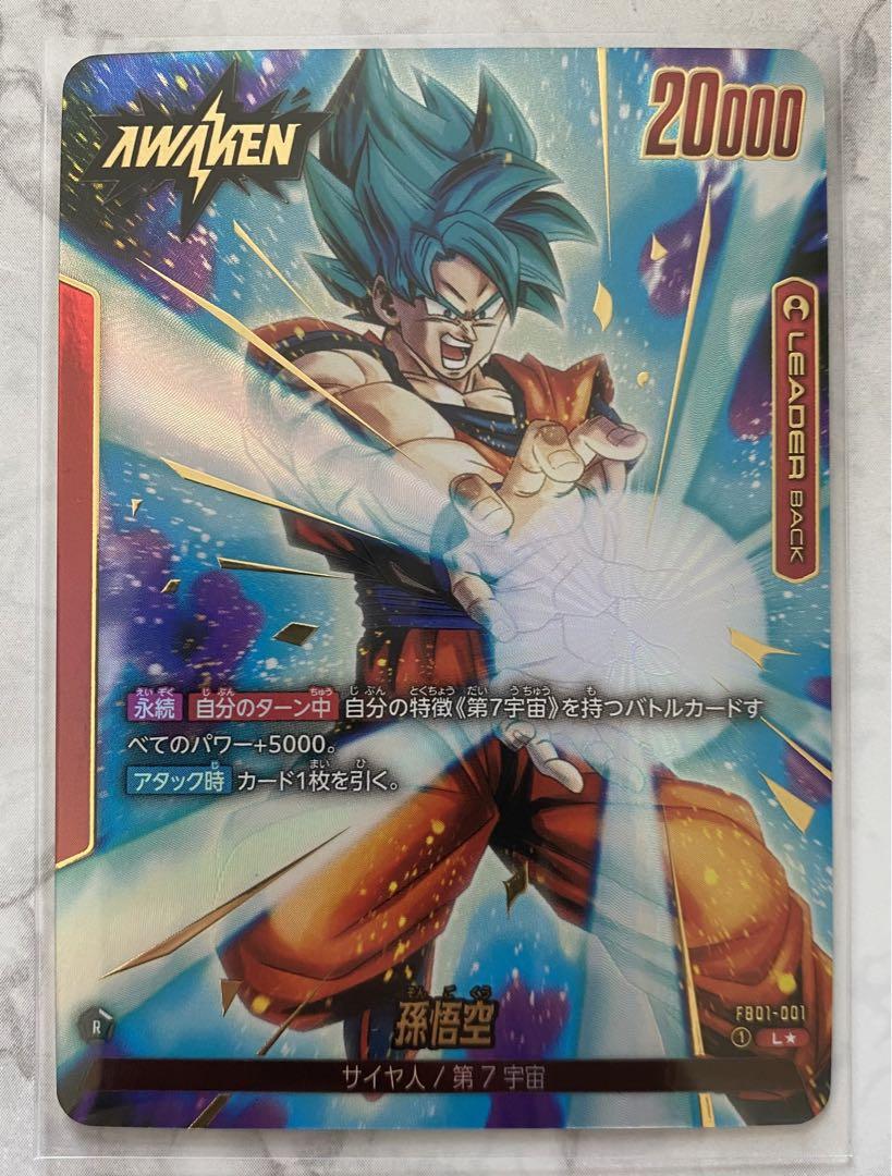 ドラゴンボールカード フュージョンワールド 覚醒の鼓動 孫悟空 リーダーパラレル