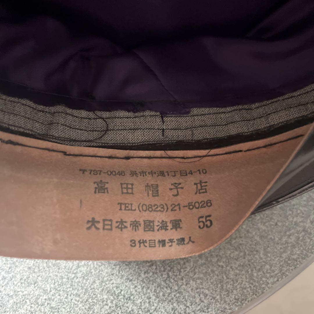 帝国海軍　軍帽　55cm