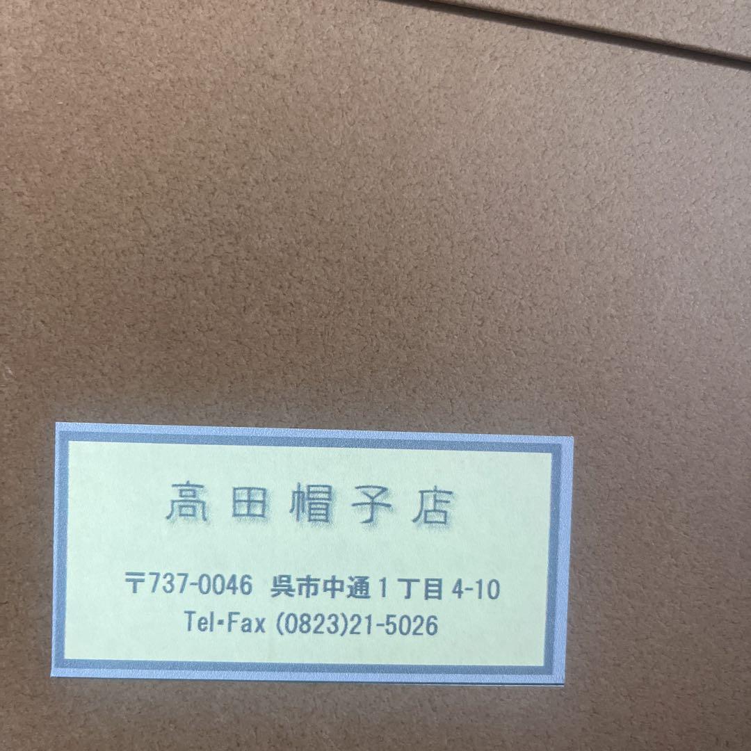 帝国海軍　軍帽　55cm