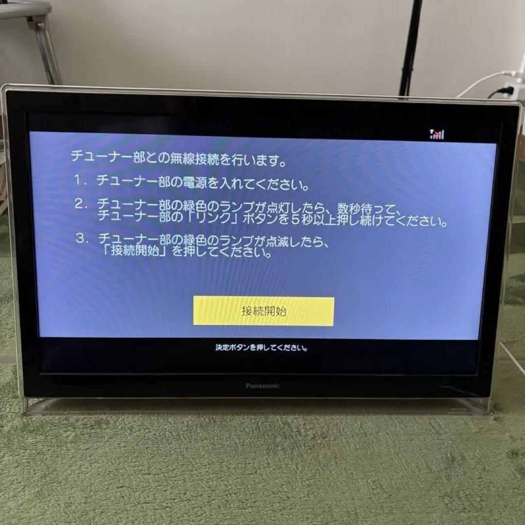 モニターのみ Panasonic「プライベート・ビエラ」19型ポータブルテレビ モニターのみ Panasonic「プライベート・ビエラ」19型 ジャンク