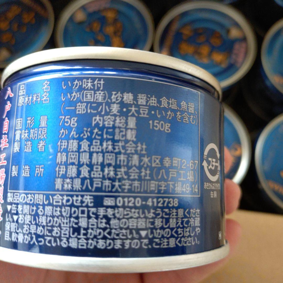 AIKO CHAN 小いか醤油煮 24缶入り
