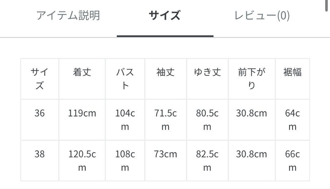 セルフォード　ウール混ロングトレンチコート