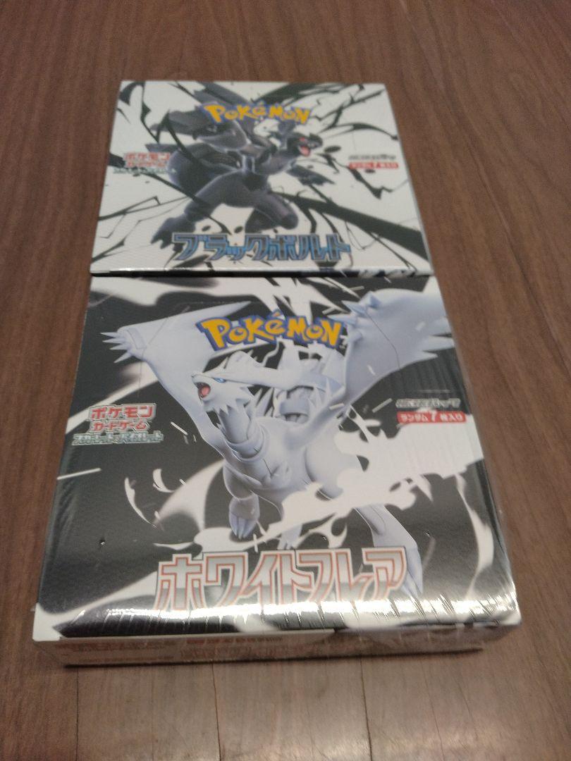 ポケモンカード　ブラック・・　ホワイト・・ 2ボックスセット 送料無料