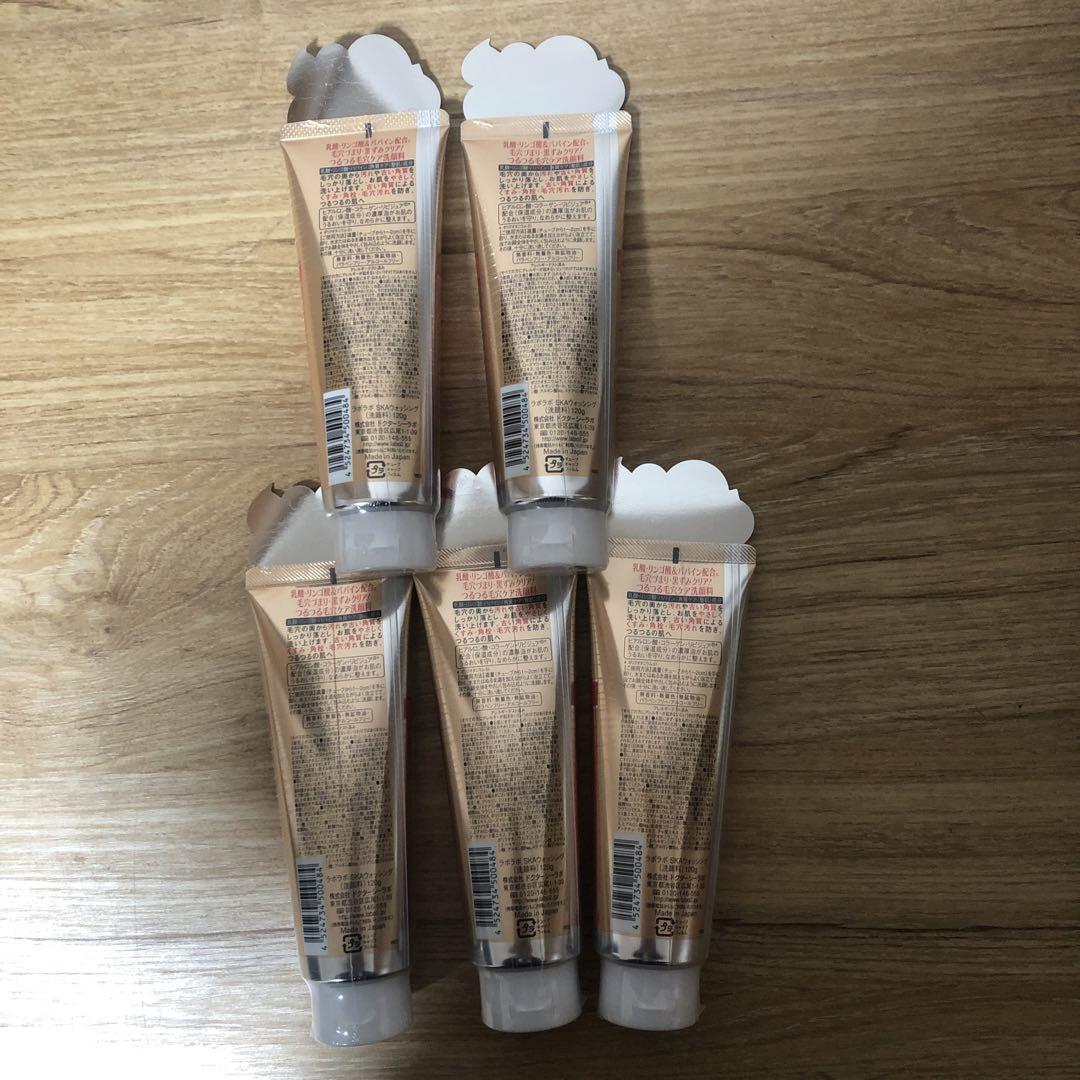 【新品・未開封・未使用】 LaboLabo 毛穴ウォッシング 洗顔料5個セット 未開封・未使用】LaboLabo 毛穴ウォッシング 洗顔料 5個セット