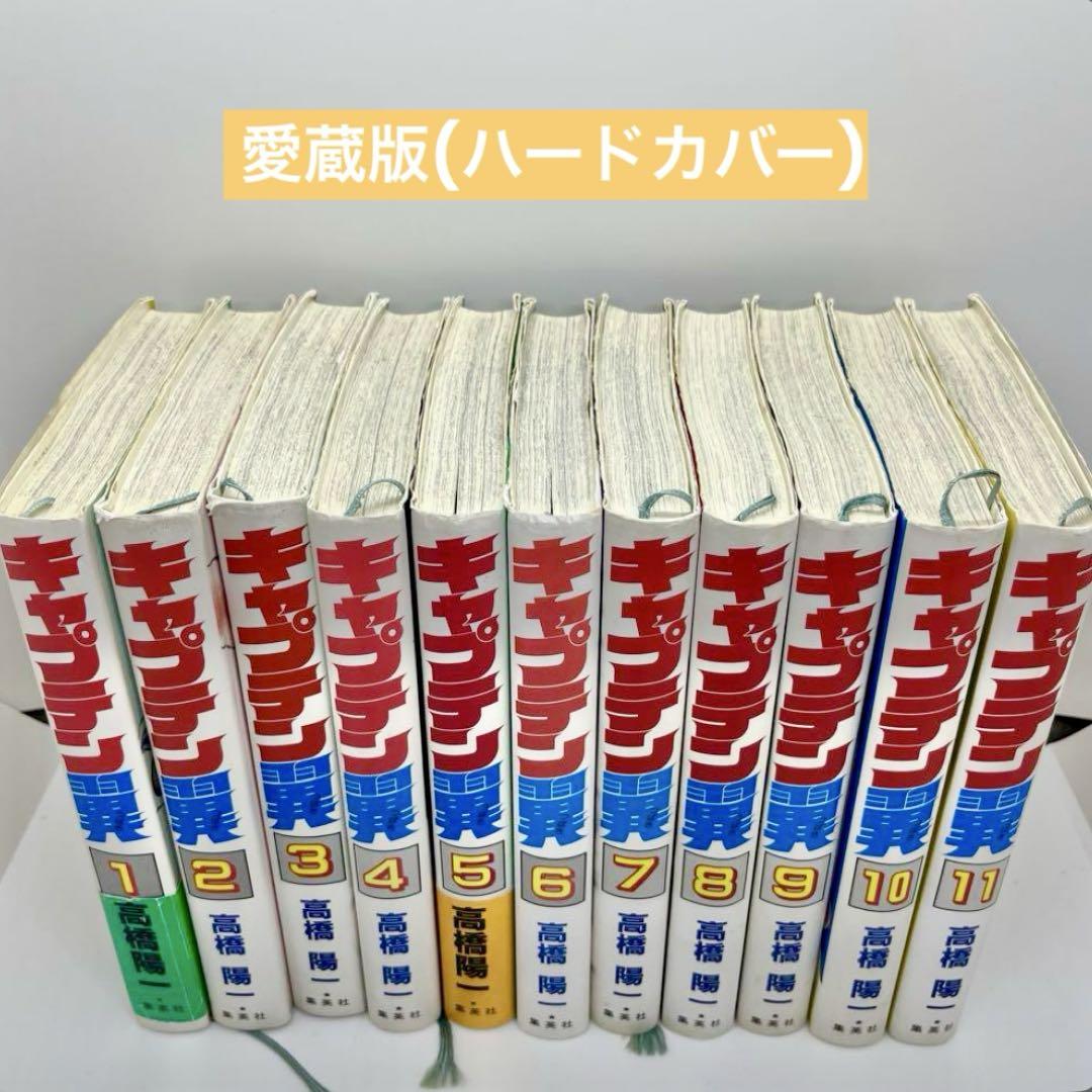 キャプテン翼 全巻セット 1-21巻 5,487円