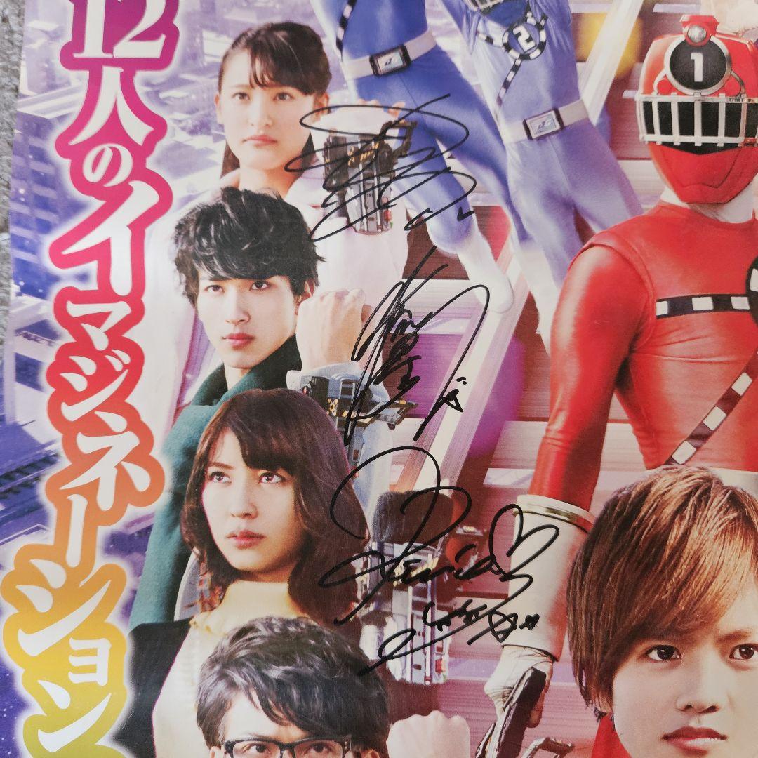 烈車戦隊トッキュウジャー キャストサイン入りポスター