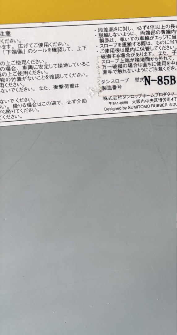 軽量 介護 車椅子スロープ85