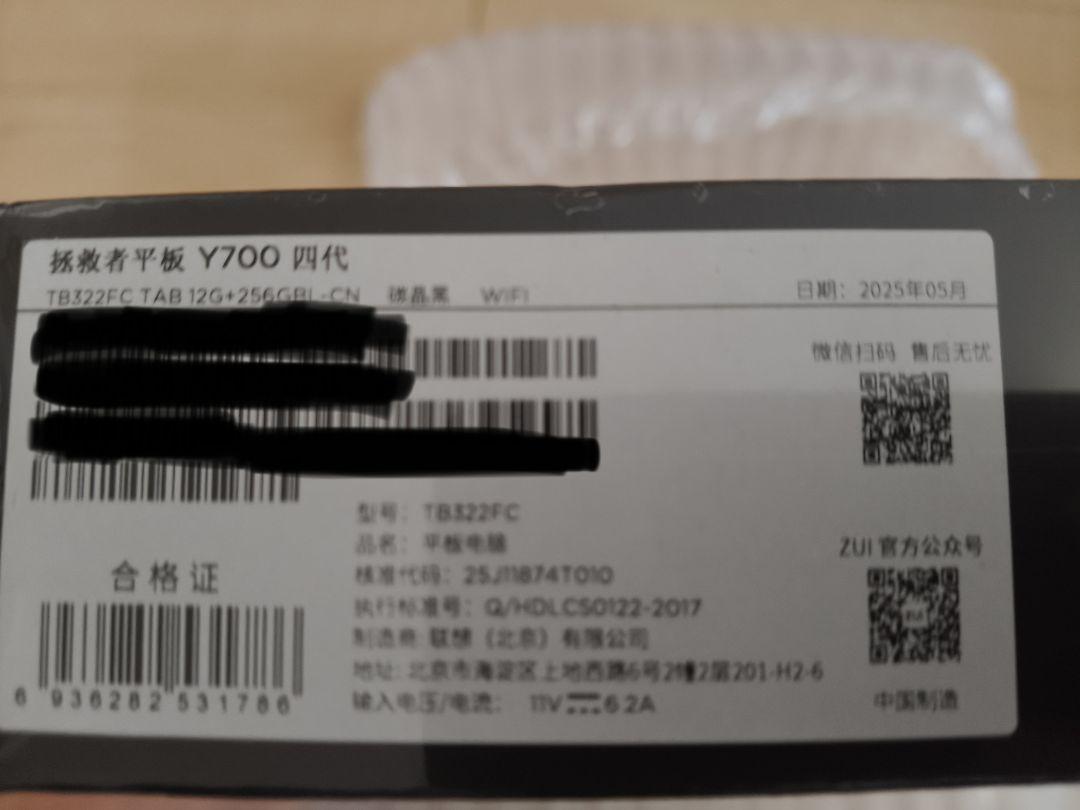 Lenovo Legion Tab Y700 Gen4 8Elite 新品未開封