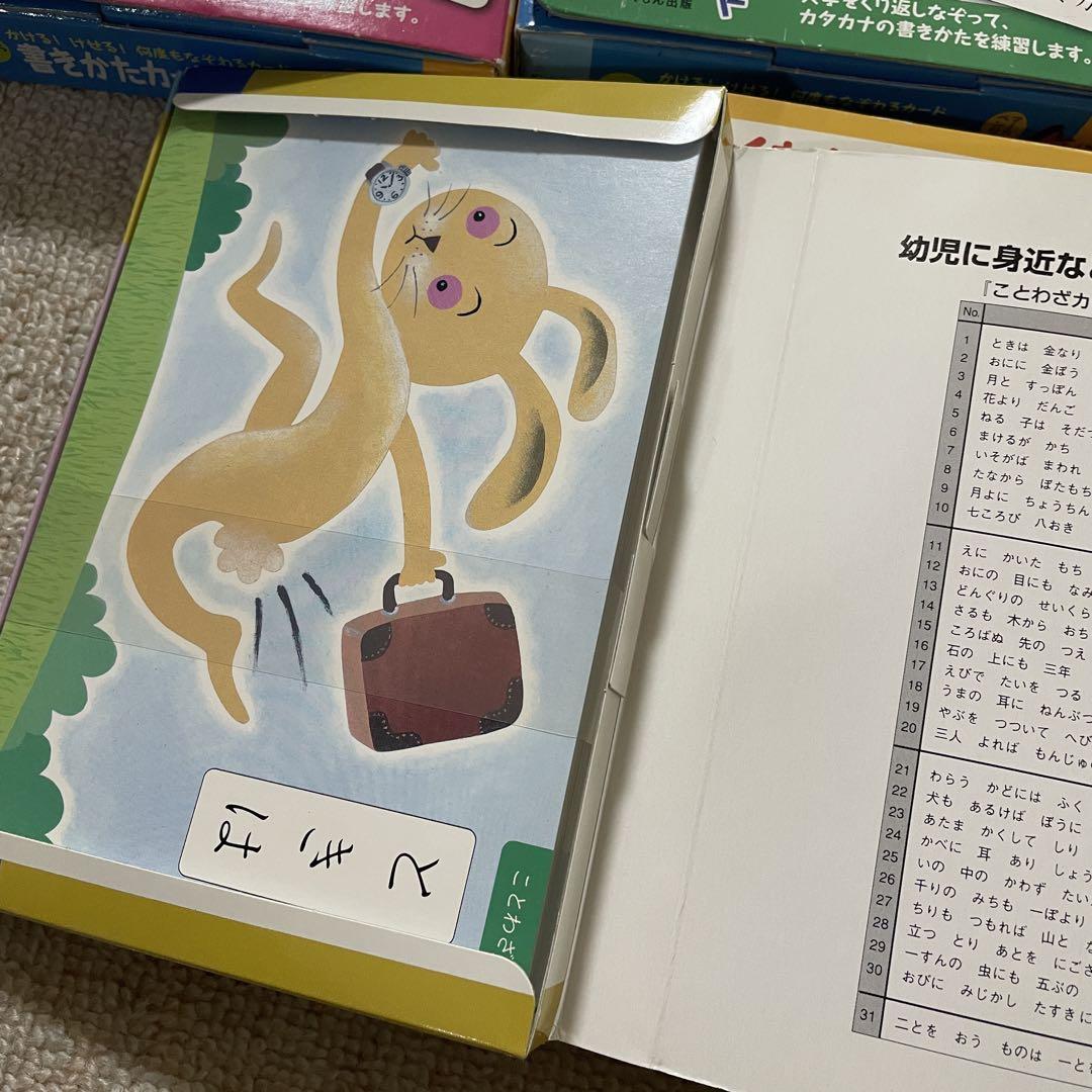くもんカード　日本地図、世界国旗、ひらがな、カタカナカード他　計12冊売り