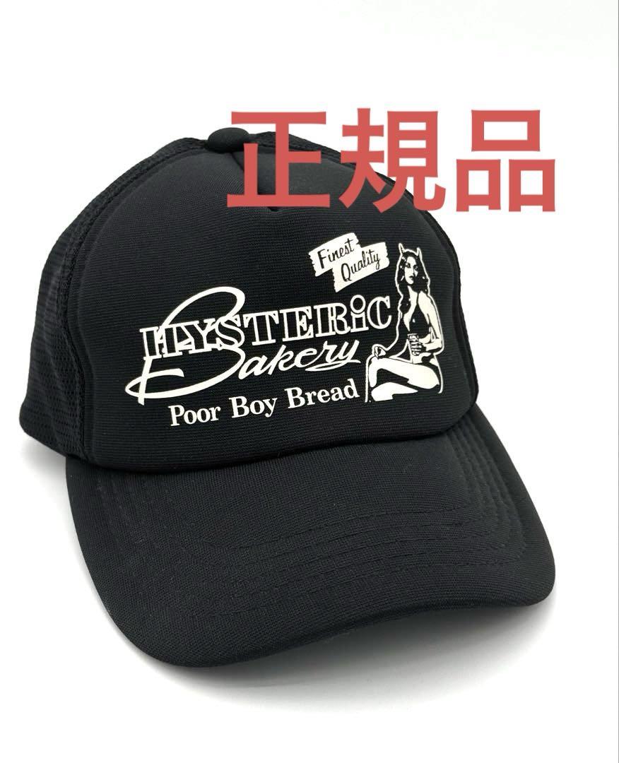 希少★レア★ヒステリックグラマー、キャップ 超希少・レア】ヒステリックグラマーメッシュキャップ ユニ