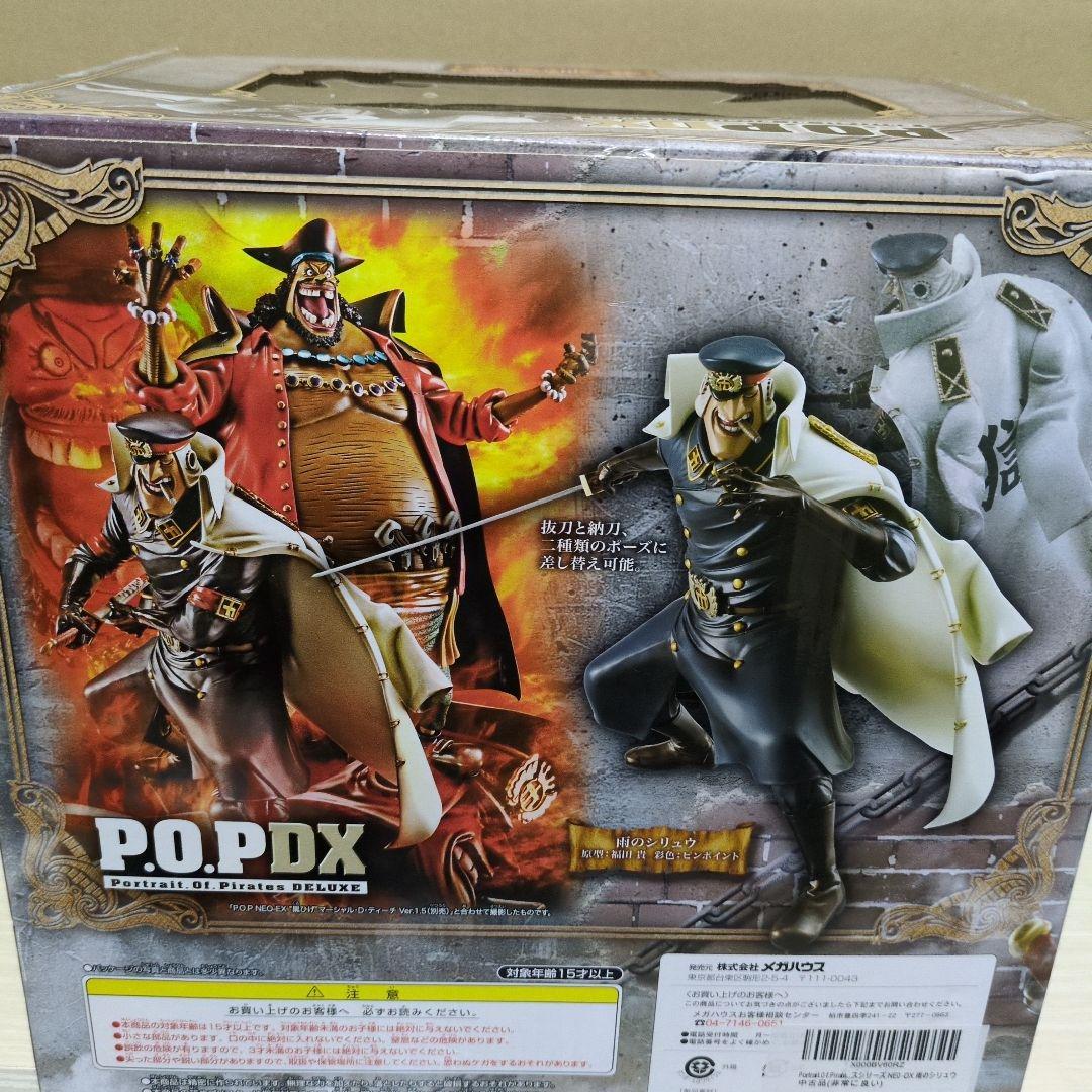 P.O.P DX 雨のシリュウ フィギュア