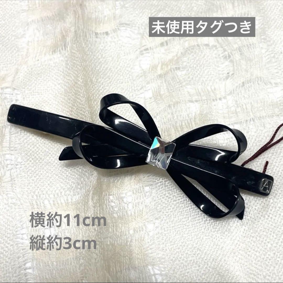 未使用　アレクサンドルドゥパリ　バレッタ　リボン　ビジュー
