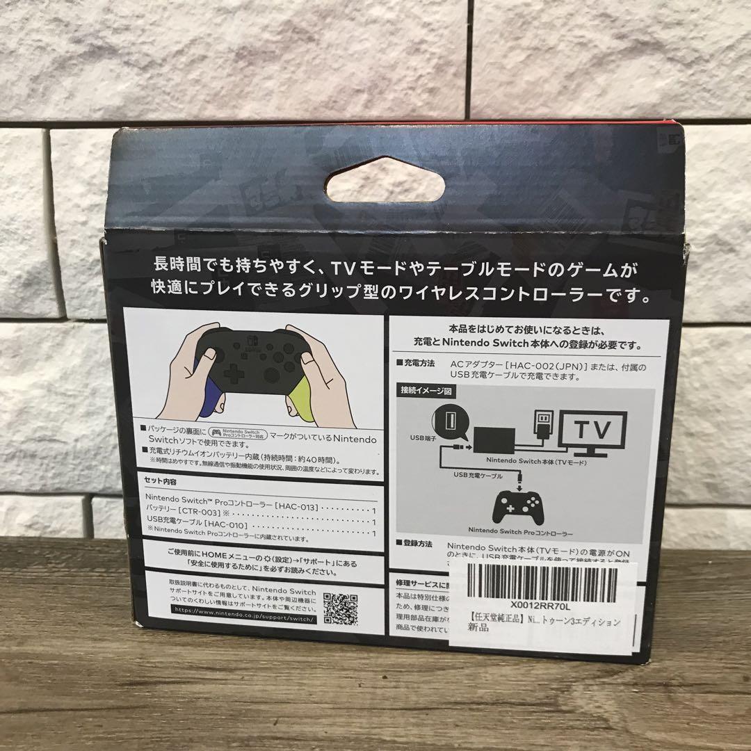 【7476】SWITCH　スプラトゥーン3エディション　Proコントローラー