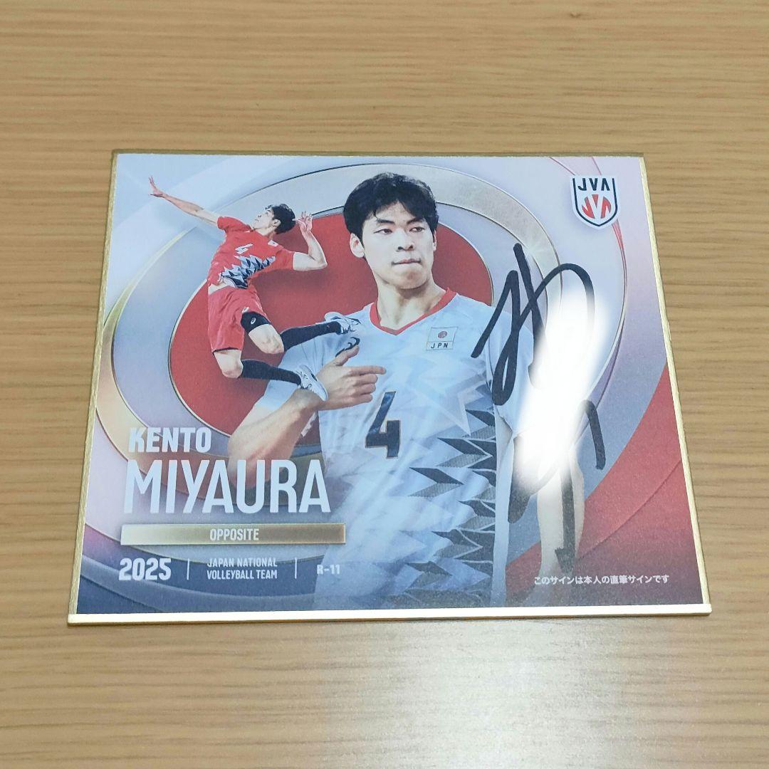 宮浦健人 バレーボール男子日本代表2025 トレーディングmini色紙