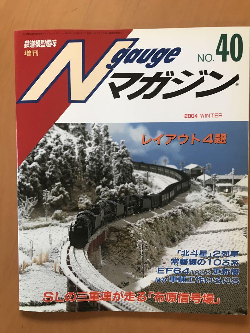 鉄道模型 まとめ売り - メルカリ