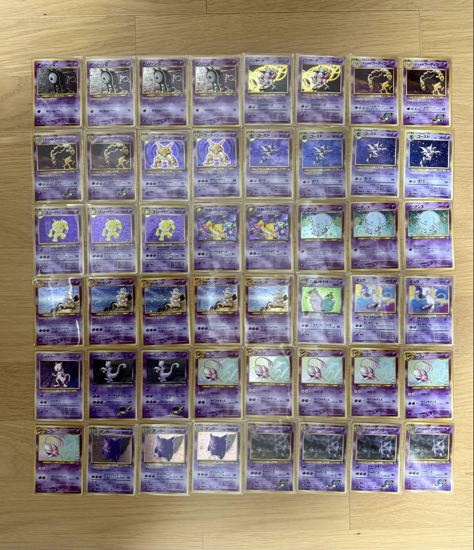 ポケモンカード 旧裏 キラ まとめ売り