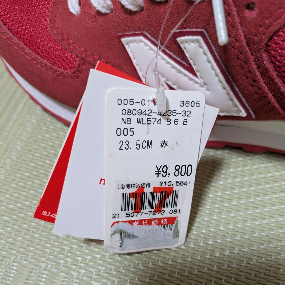 未使用 NewBalance 574 classicスニーカー23.5cmレッド