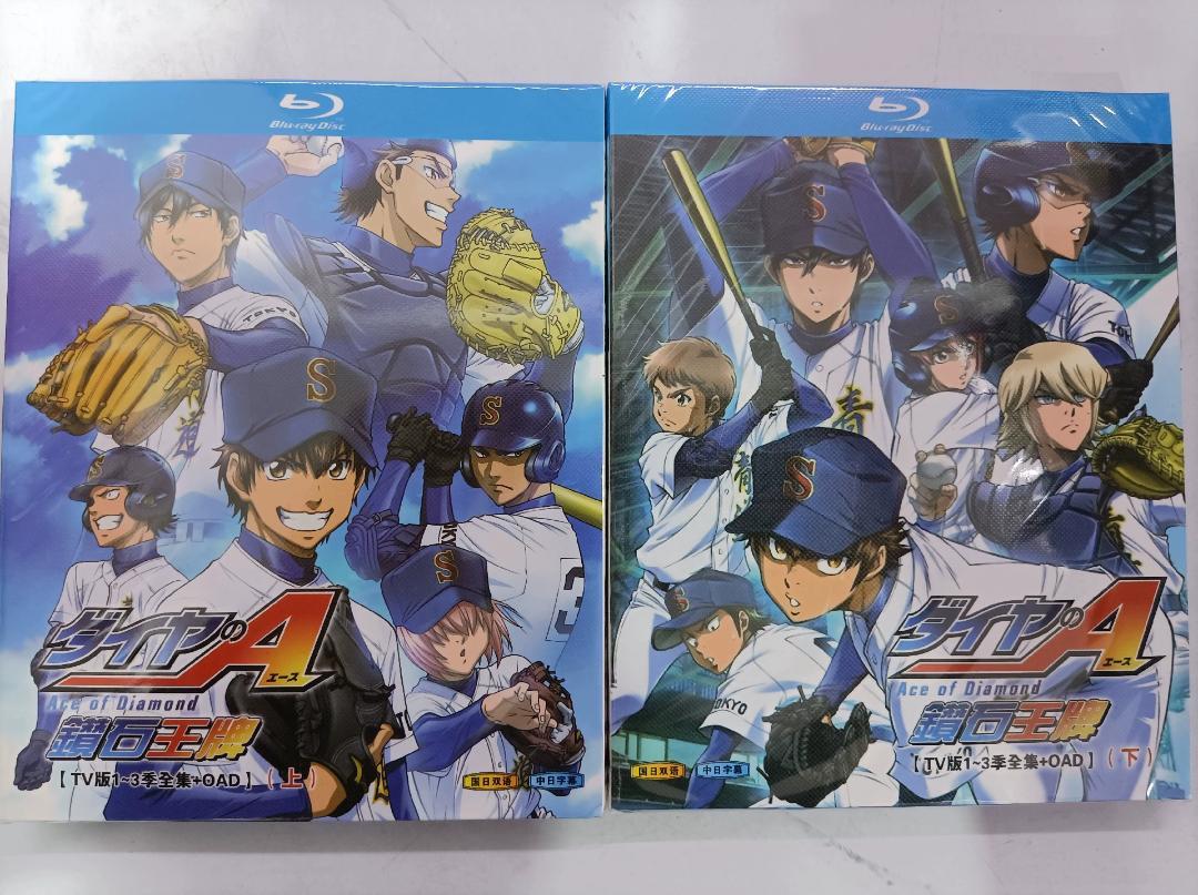 ダイヤのA 第1+2+3期 全178話+OAD 完全豪華版 Blu-ray