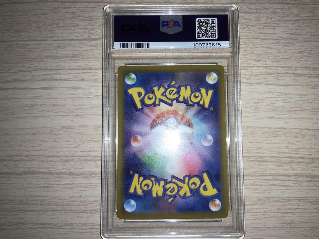 ミュウEX (mew ex) sar psa10