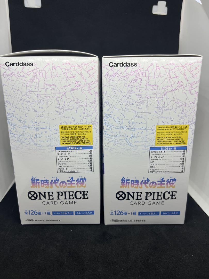 ONE PIECE ワンピースカードゲーム トレカ　新時代の主役　未開封　まとめ