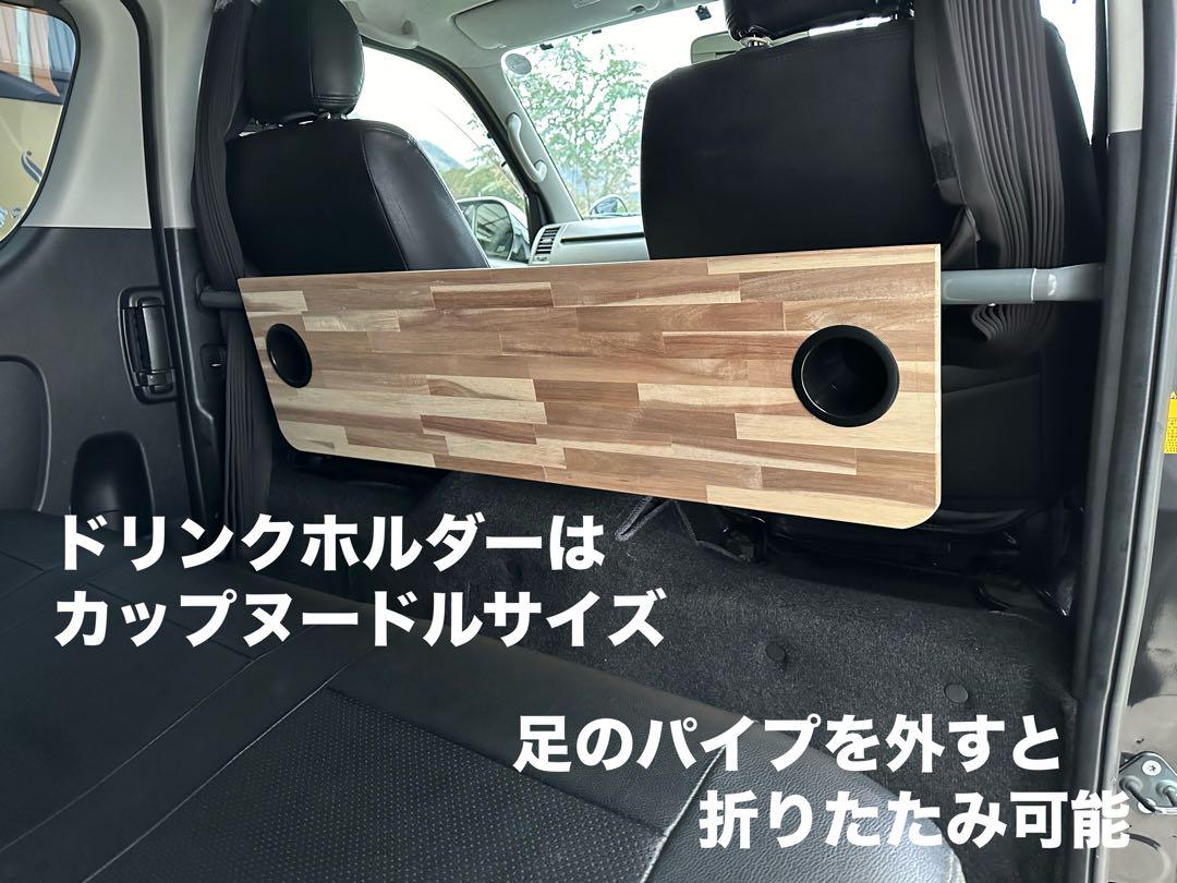 ハイエース レジアスエース セカンドテーブル 机 ドリンク