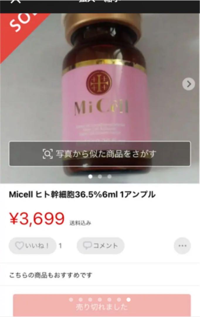 ヤングセロジーヒモ幹細胞55%高麗人参アロエ真珠タンパクトタロル入り20アンプル 81CZl-m80856419686 格安爆買い