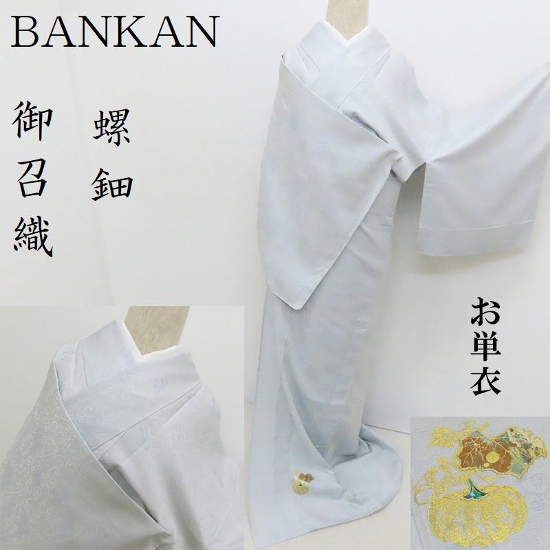 aya様★単衣 小紋 BANKAN 御召 螺鈿 黄金繭ガード(3317)LYM